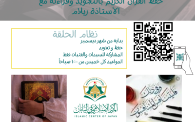 Women Quran Class